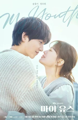 Дорама Моя молодость онлайн