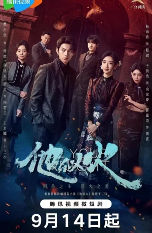 Дорама Буду твоим рыцарем онлайн